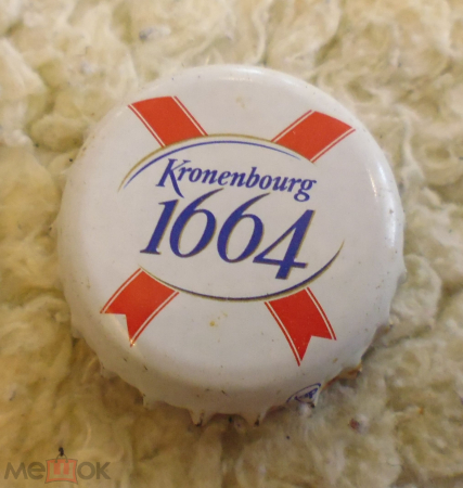 Пробка от пива кронен. Пиво 1664. Kronenbourg белая
