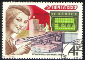 М0871 СССР Почтовая связь Почта 1977 гаш