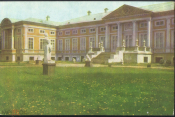 Открытка 1967 г. Кусково Южный фасад дворца арх. Бланк фото М. Редькина чистая