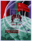 СССР 1979 Экспедиция 