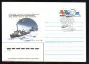 Конверт с ОМ СГ ПД 1986 г. Спасательная экспедиция на ледоколе Владивосток судна Михаил Сомов