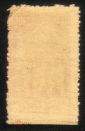 Непочтовая марка СССР 1924 Деткомиссия при ВЦИК. надпечатка 50 коп. зол на 1000 руб - вид 1