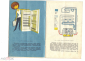 Инструкция Паспорт холодильник Орск 1973 год - вид 1