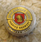 Пробка от пива Ярославское Yarpivo Brewery старая