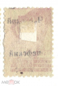 Непочтовая марка 1937 МОПР Членский и шефский взнос за квартал 50 коп. - вид 1