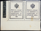 Российская империя 1915 год . 1-й выпуск , 15 к , Николай I - марки деньги . (013) - вид 1