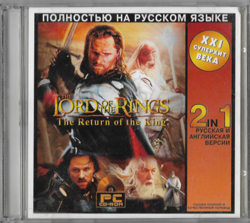 The Lord Of The Rings "The Return Of The King" PC 2CD