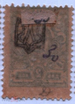 1919-20гг. Восточная Украина. 2 коп. надпечатка трезубец - вид 1