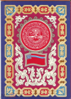 Открытка СССР 1972 г. Государственный флаг и герб Грузинской ССР художник. Г. Фишер чистая