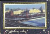 Открытка СССР 1970 г. С Новым Годом. фото Л. Раскин ДМПК прошла почту