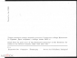 Открытка СССР 1960 г. Деталь золотого оклада лицевой рукописи Успенского собора Кремля. - вид 1