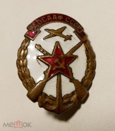 Знак ДОСААФ СССР тяжелый, эмаль