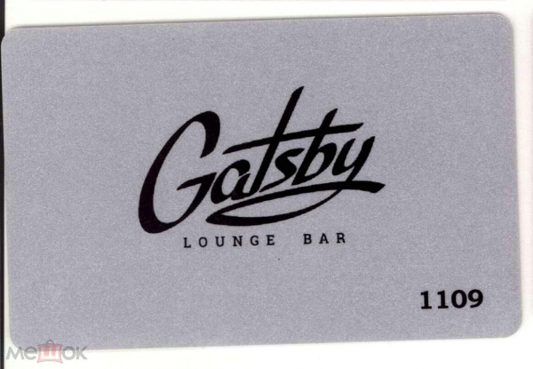 Пластиковая карта гостя Gatsby Lounge Bar