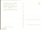Открытка СССР 1972 г. Государственный флаг и герб Белорусской ССР художник. Г. Фишер чистая - вид 1