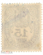 Непочтовая марка 1881 Московское городское управление 15 копеек - вид 1