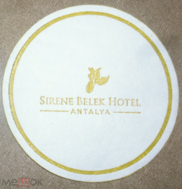 Подстаканник бумажный, тонкий Sirene Belek Hotel Турция 2019 год.