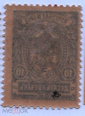 Восточная Украина 1919-20. 10 коп. Перевёрнутая надпечатка трезуб - вид 1