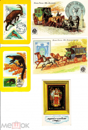 Календарики карманные Филателия 5 штук 1978,1989,1991 годы