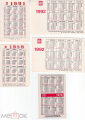 Календарики карманные Филателия 5 штук 1978,1989,1991 годы - вид 1
