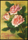 Открытка СССР 1978 г. Розы, цветы, флора фото И. Дергилева ДМПК подписана