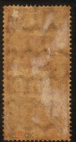 Непочтовая гербовая марка Россия 1887-1890 5 копеек - вид 1