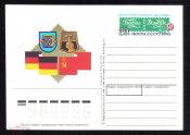 Почтовая карточка с ОМ СССР 1990 г. Филателистическая выставка Бохум / Донецк