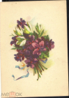 Открытка СССР 1956 г. Цветы букет без автора. Подписана