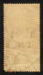 Непочтовая марка 1895 Адресный сбор С. Петербург 2 рубля 86 копеек 3 разряд - вид 1