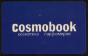 Пластиковая карта скидок сети магазинов Cosmobook Ставрополь