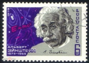 Марка СССР 1979 г. Альберт Эйнштейн ГАШ