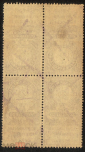 Непочтовая гербовая марка РСФСР 1923 г. 50 руб гаш квартблок - вид 1