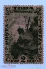 Тува 1934 Охота 2 коп заказная почта остатки наклеек