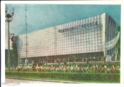 Открытка СССР 1961 г. Москва ВДНХ Павильон Радиоэлектроника фото Шагина ИЗОГИЗ чистая
