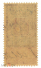 Непочтовая Гербовая марка 1882 г Российская империя 5 копеек гаш - вид 1