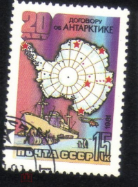 Марка СССР 1981 г. 20 лет договору об Антарктике ГАШ