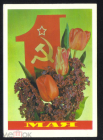 Открытка СССР 1981 г. С праздником 1 мая. худ. И. Дергилев ДМПК прошла почту
