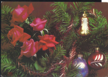 Открытка СССР 1990 г. С Новым Годом. Игрушки, цветы. фото Л. Круцко подписана