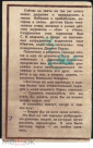 Открытка СССР 1984 г. из набора Чудеса часть конверта худ. Меджибовский стихи Д. Хармса - вид 1