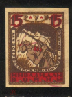 Непочтовая марка Россия 1923 Всерокомпом Инвалидам войны 15 руб без зубцов
