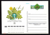 Почтовая карточка с ОМ СССР 1981 г. 10 лет программы ЮНЕСКО Человек и биосфера МАБ
