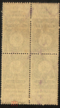 Непочтовые гербовые марки РСФСР 1923 г. 100 рублей денежным занками квартблок - вид 1