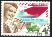 М0871 СССР Почтовая связь Почта 1977 гаш