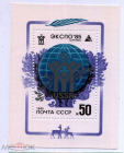 СССР 1985 год 
