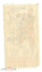 Непочтовая гербовая марка СССР 1923-1925 1 рубль - вид 1