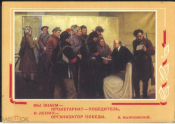 Открытка 1969 г. Ленин в Смольном с красногвардейцами. худ. М. Соколов подписана