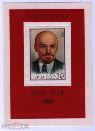 СССР 1985 115 лет со дня рождения В. И. Ленина. Блок 5625 **