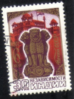 Марка СССР 1977 г. 30 лет независимости Индии гаш