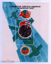 СССР 1984 "Совместный советско-индийский космический полет". Интеркосмос. Блок №5494 Сол. **