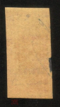 Непочтовая марка 1919 Донская область гербовая 50 коп гаш - вид 1