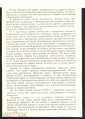 Открытка СССР 1981 г. Обложка от набора Растения под охраной худ. Шипиленко флора - вид 1